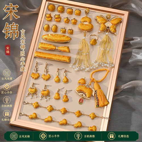 成品国风宋锦金黄色耳钉项链手链新中式汉服耳饰耳环复古耳环女