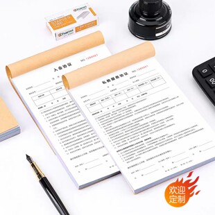 私教训练本入会协议定制私教合同健身房会员签课卡贵宾体验登记表