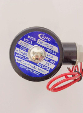 SYPC气动电磁阀3分 二位二通水阀气阀铜 2W-040-10 DC24V AC220V