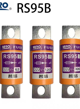 MRO茗熔螺栓连接式快熔熔断器保险丝熔芯RS95B 150A200A300A 500V