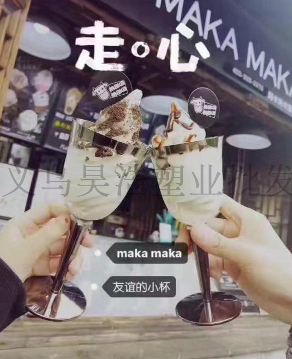 供沃尔玛一次性红酒杯高脚杯提拉米苏杯硬塑料酒杯240ML沙伯特款
