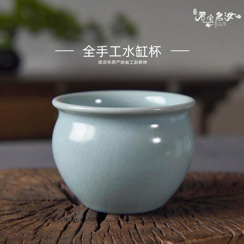 原产地汝瓷 清凉寺汝官瓷 全手拉坯 风水缸杯 赵艳林 主人杯茶杯