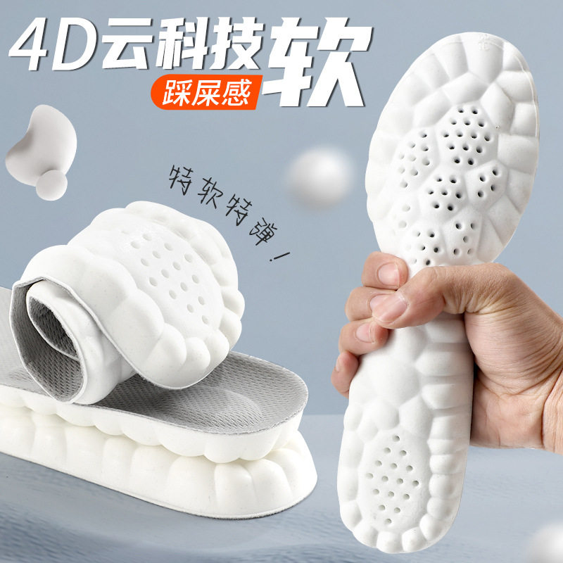 4D运动鞋垫男生女士PU足弓全垫防臭吸汗透气高弹减震休闲军训鞋垫