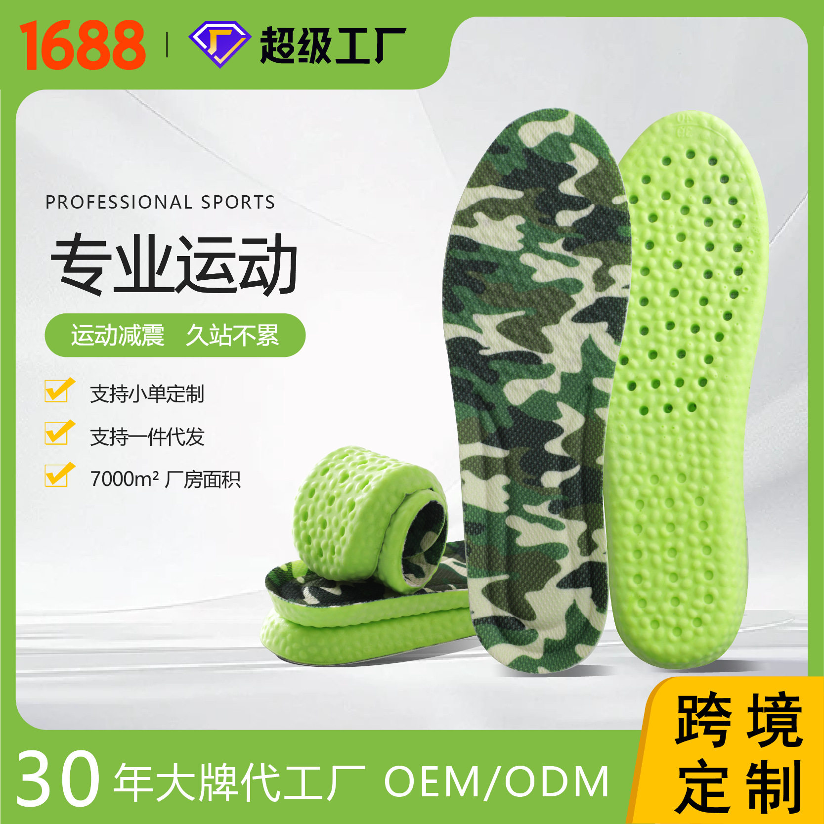 boost艾草踩屎感军训鞋垫防臭吸汗透气高弹减震运动鞋垫男女士夏