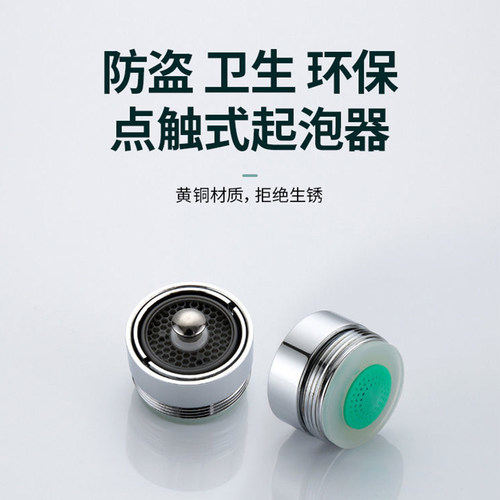 KGT触控式开关水防溅起泡器