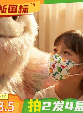 3D立体儿童KN95口罩0到3到4岁防寒外用绿色恐龙护鼻子儿童口罩