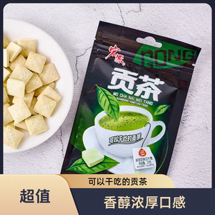 宏源贡茶干吃奶片可乐抹茶奶茶片糖果硬糖学生零食办公室休闲食品