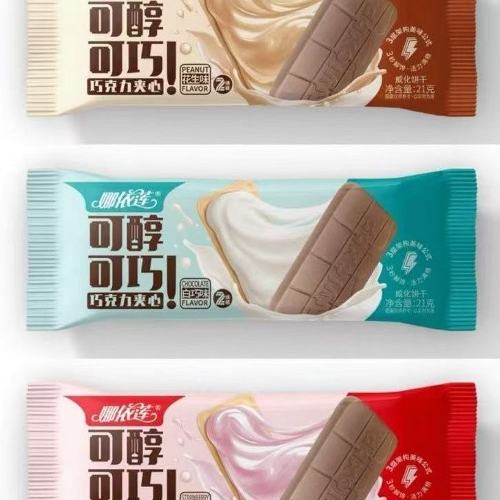 爆款娜依莲可醇可巧巧克力夹心威化饼干花生黑巧白巧草莓味零食