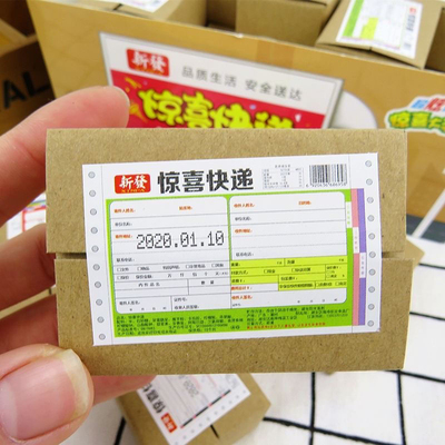 网红新发兄弟惊喜快递抽奖猜猜盲盒童年搞怪小玩具学校门口批发