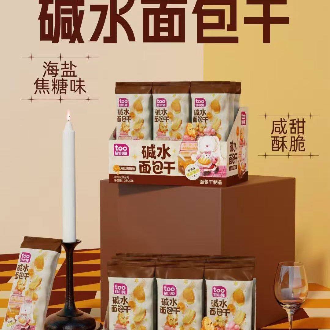爆款甘小兔碱水面包丁海盐焦糖味儿童零食追剧哄娃办公室批发超市