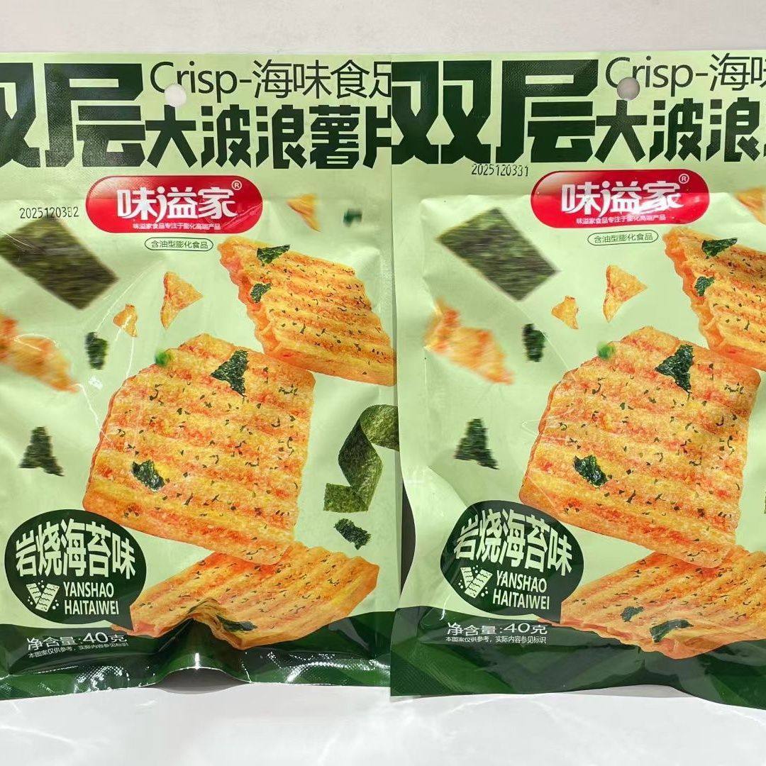 味溢家双层大波浪薯片膨化食品儿童零食追剧哄娃办公室岩烧海苔味