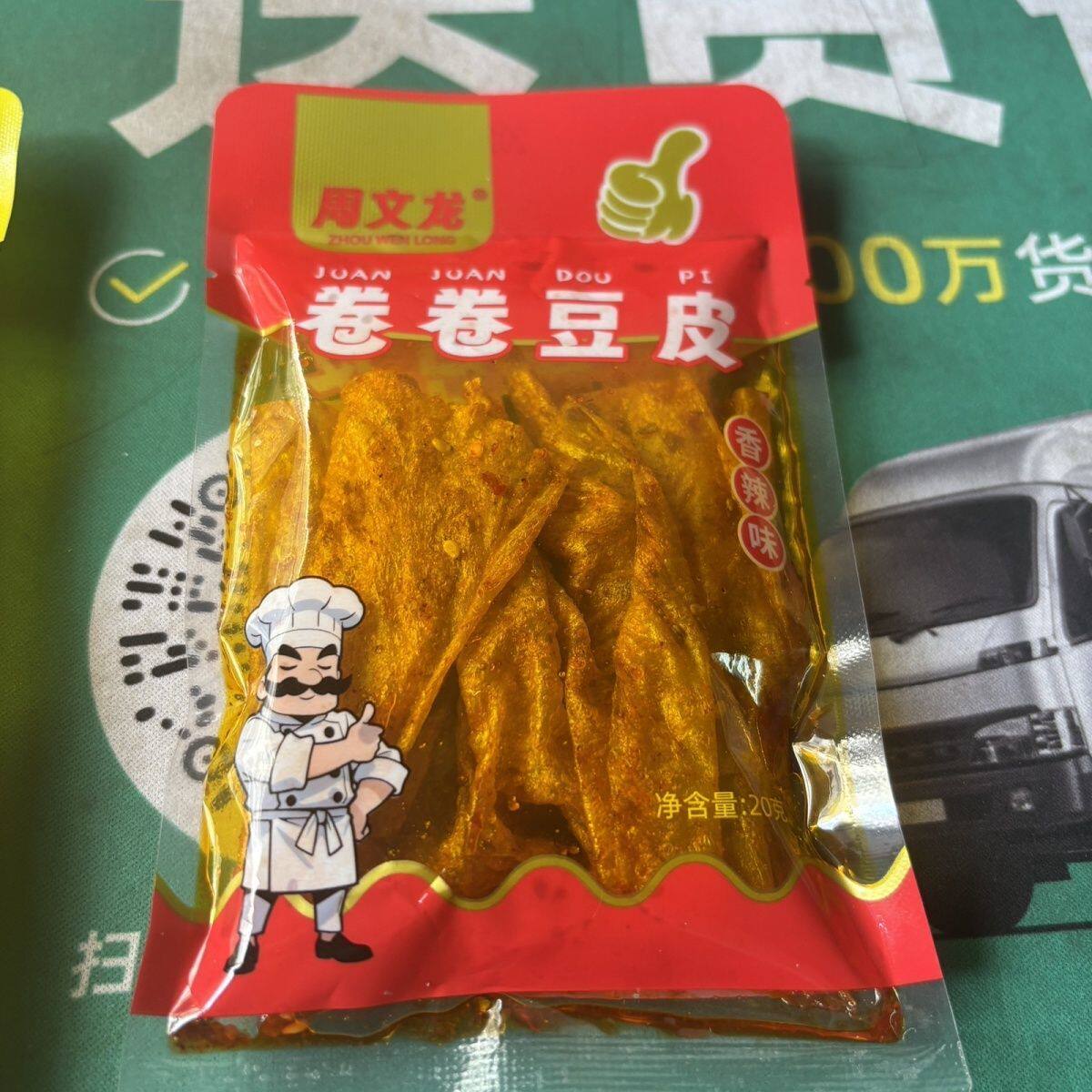 爆款周文龙你真棒香辣片卷卷豆皮香辣味豆制品辣条调味面制品学生