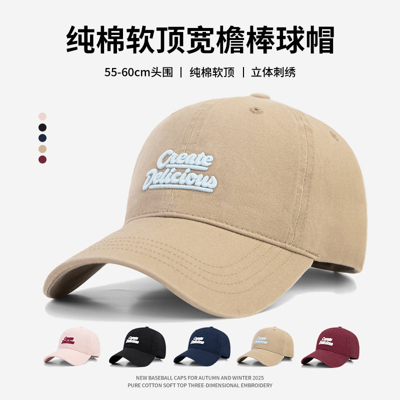 新款刺绣大头围鸭舌帽男韩版百搭显脸小户外运动遮阳帽子棒球帽女