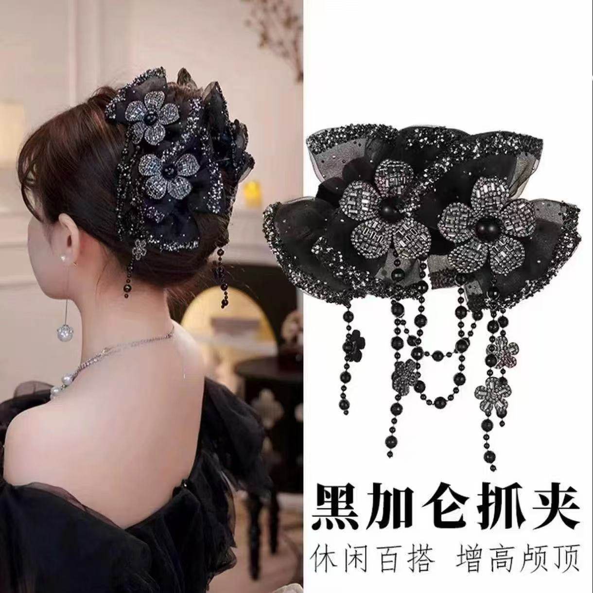 流苏抓夹新款女士头饰后脑勺高级感发夹黑色花朵发饰仙气2026亮片