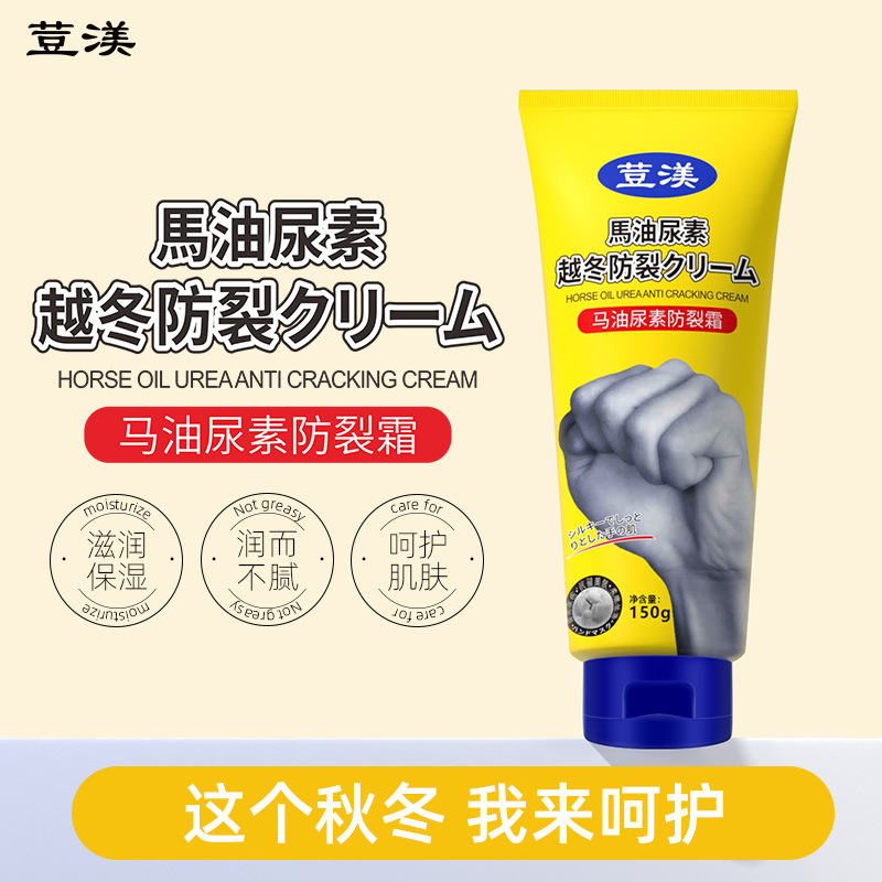 2支！屈臣氏马油尿素防裂霜护手霜防冻防干裂滋润澳洲急救手膜正