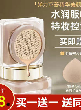 九百目粉底遮瑕美白持久不脱遮瑕