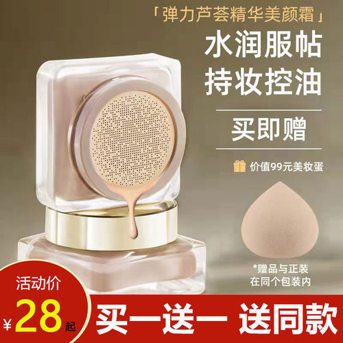 九百目粉底遮瑕美白持久不脱遮瑕