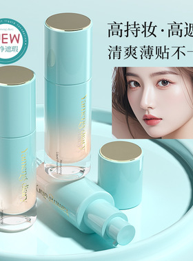 小鱼海棠双萃适合正在养肤的矿物粉底液保湿持久水润不脱妆水光肌