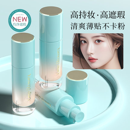 小鱼海棠双萃养肤保湿粉底液干皮持久水润不脱妆水光肌女巨好用