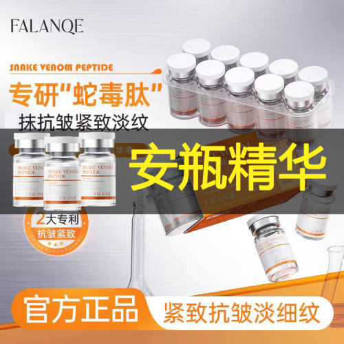 安瓶养白~韩国皮肤管理安瓶类蛇毒肽精华液密黛莎去黄提亮美容院