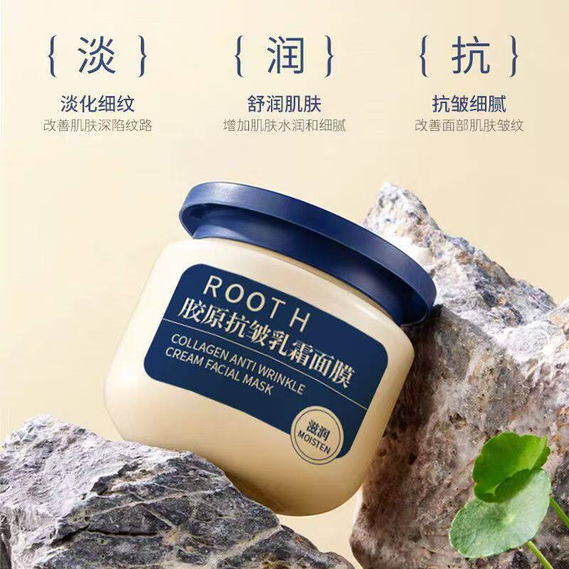 2罐！ROOTH胶原抗皱乳霜面膜涂抹式修复紧致双抗淡化痘印收缩毛孔