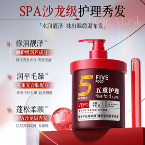 VEPO护发素柔顺多肽滋润香水蓬松顺滑多效五重复合沙龙级免蒸发膜