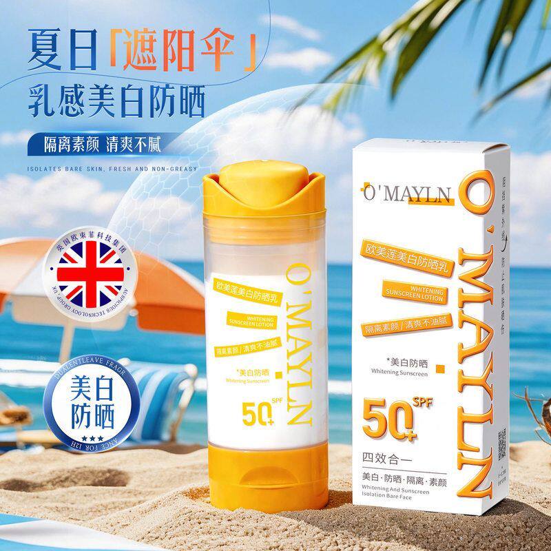 欧美莲美白防晒乳SPF50+防嗮户外水润轻薄不粘腻祛斑倍防晒霜