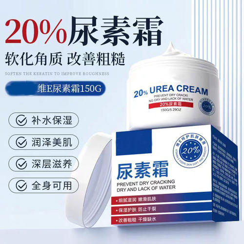 2瓶！凡士林尿素霜百分之20老国货去鸡皮护手霜维生素e维e滋润ve