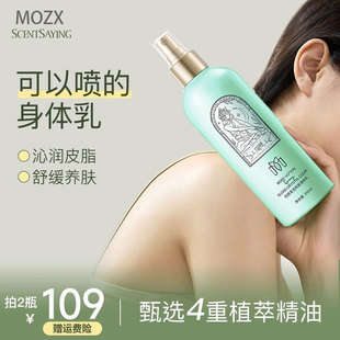 身体乳喷雾持久留香24小时香体精华油凡士林保湿水香氛补水全身用