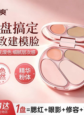 VIPABC多用膏四色阴影修容笔高光腮红一体盘旗舰店眼影涂酷遮瑕盘