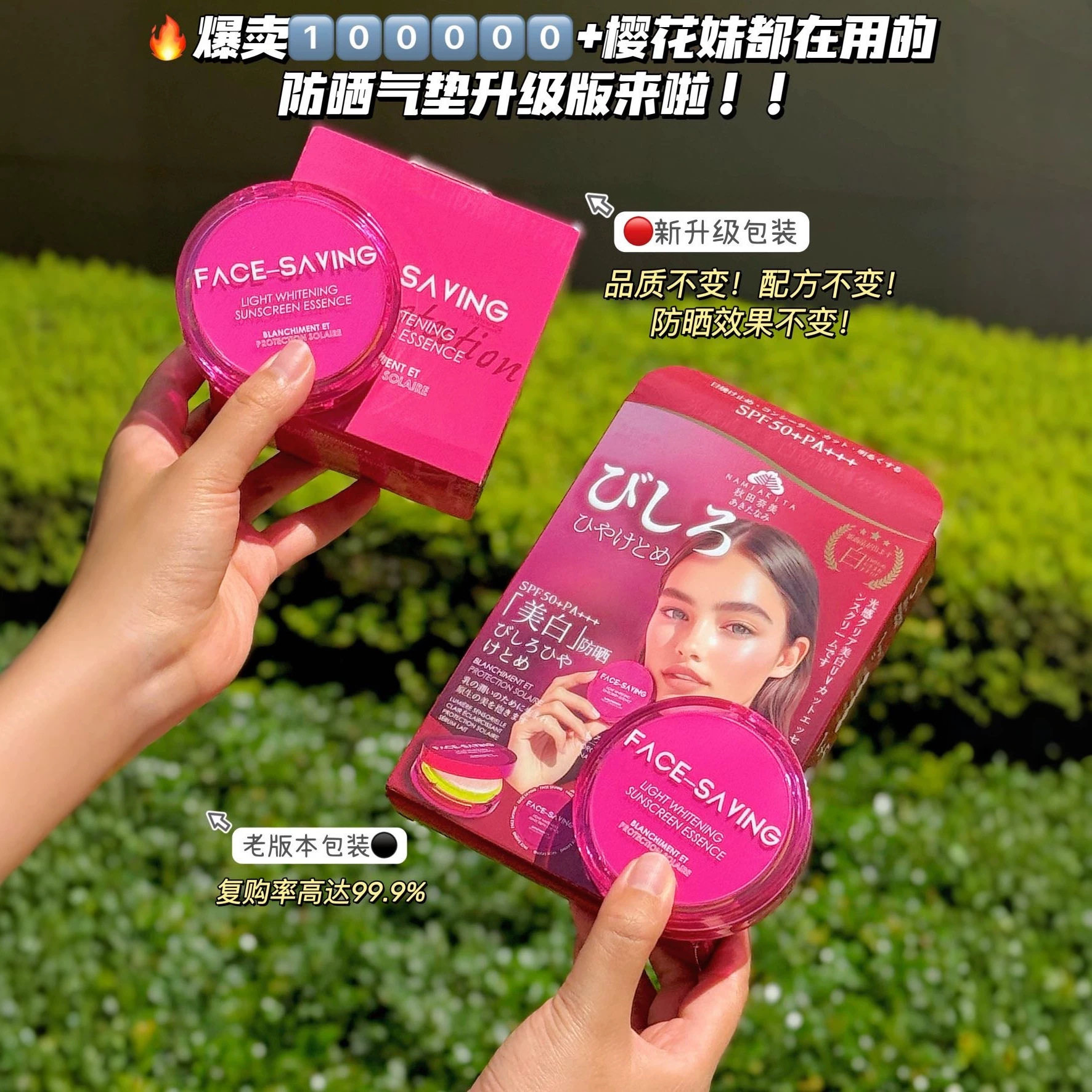 Face-saving光感清透美白防晒气垫bb霜遮瑕持久不脱妆提亮肤色