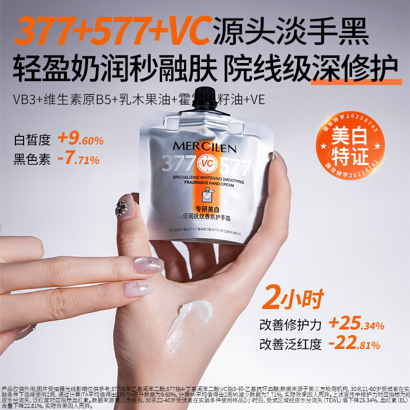 377美白护手霜烟酰胺长效保湿扶手霜滋润抹手擦手油学生党防干裂