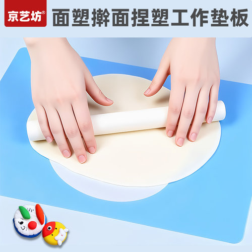 京艺坊面塑工具垫板切割板捏面人