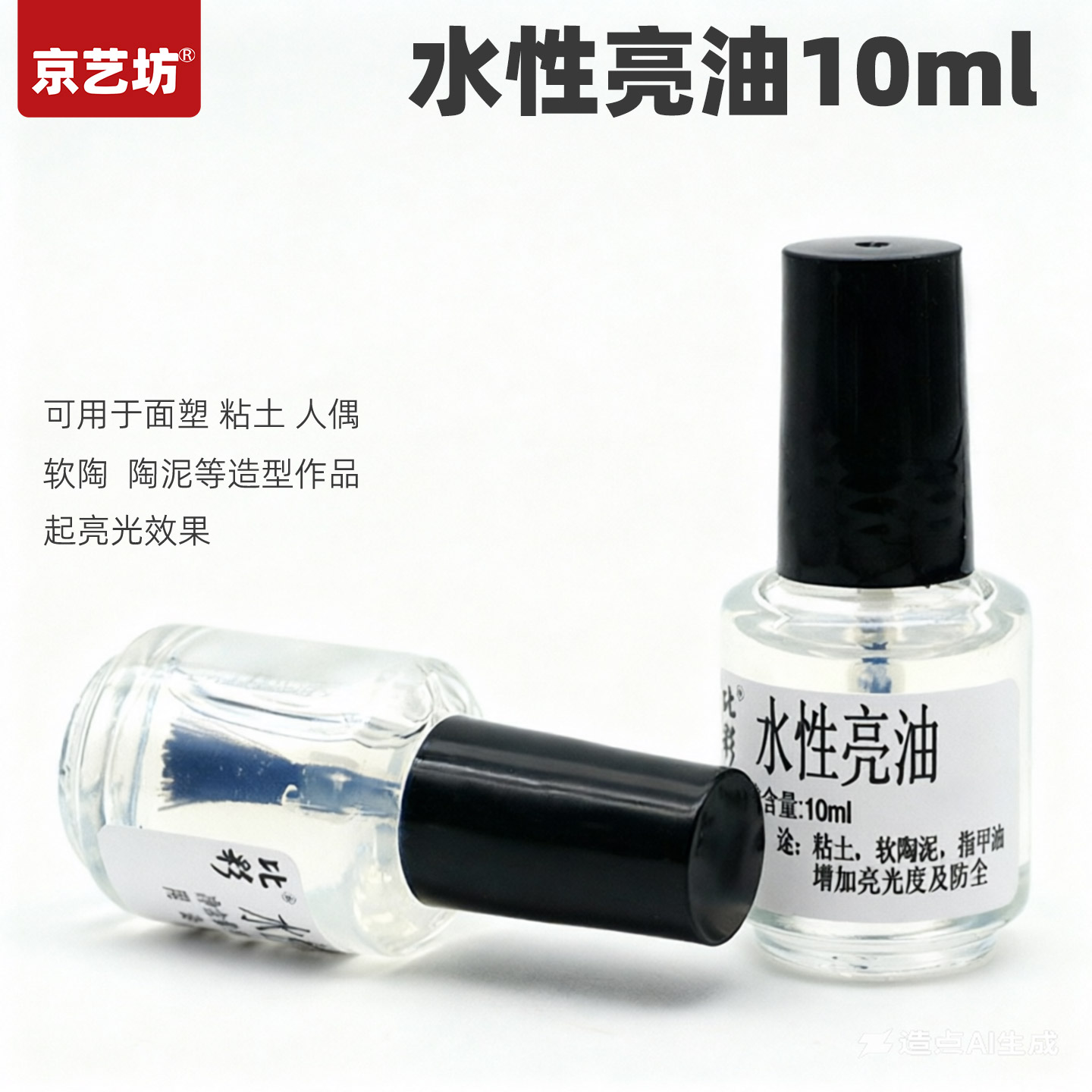 手办亮油模型饰品人偶透明