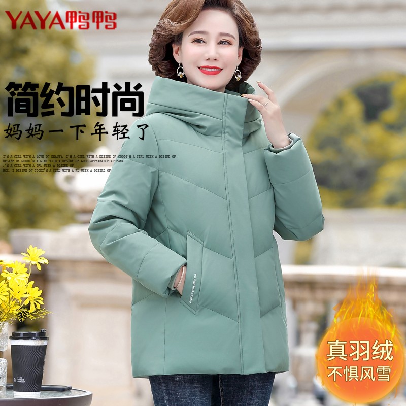 鸭鸭羽绒服女冬季新款加厚气质中老年妈妈连帽时尚休闲白鸭绒外套