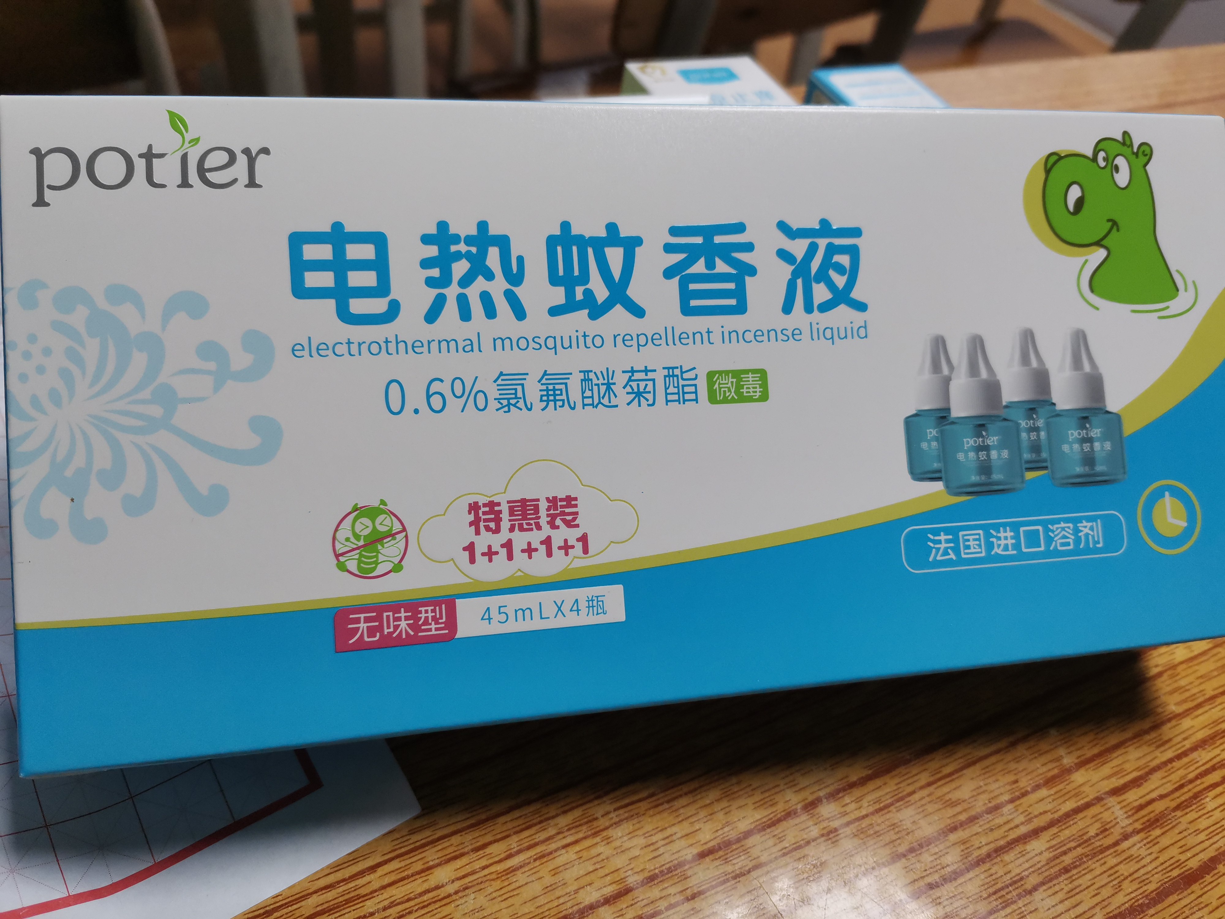 贝蒂儿电热蚊香液婴儿童孕妇专用无味电蚊香器插电式家用液驱蚊液