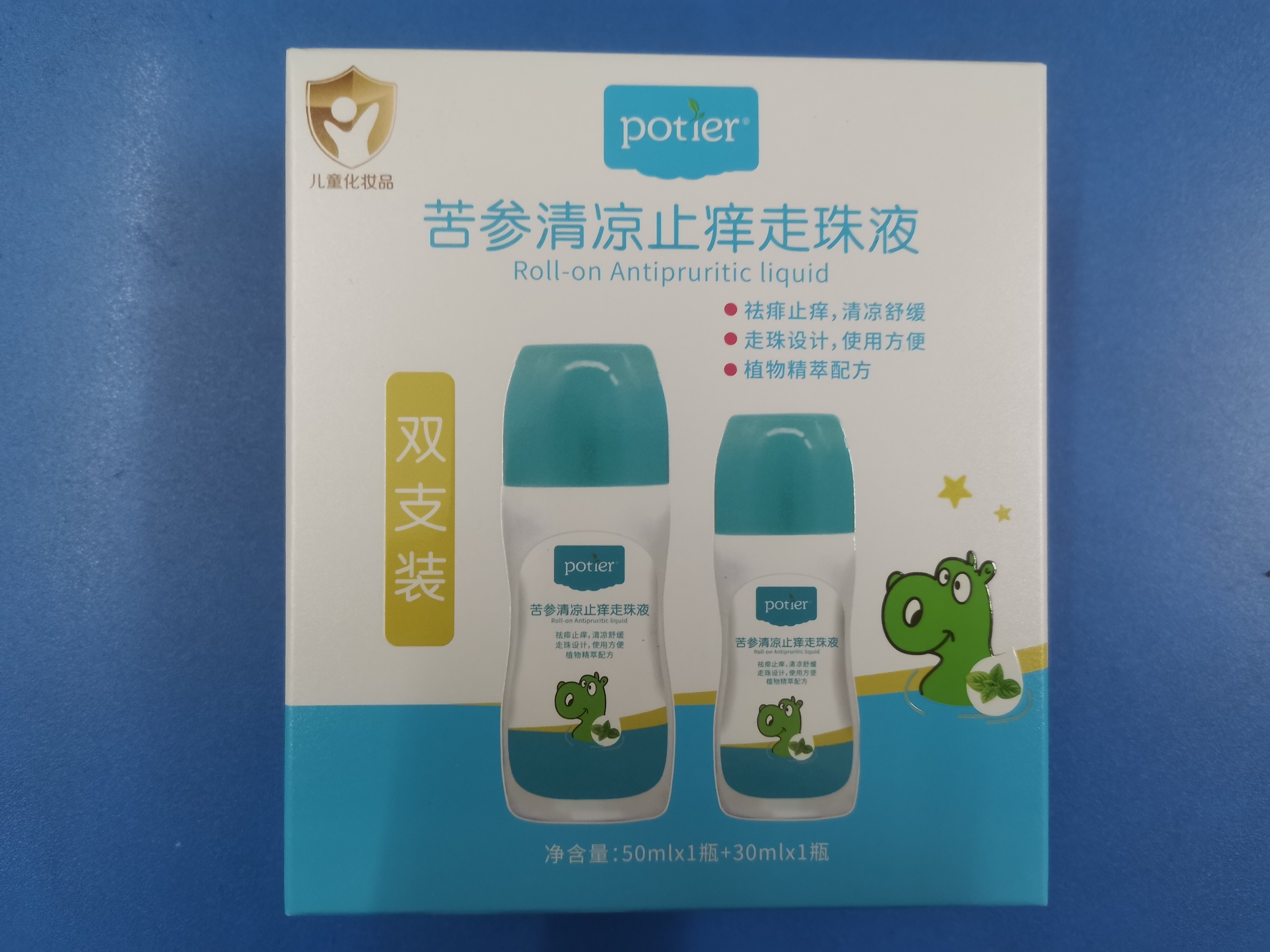 贝蒂儿防蚊祛痱止痒液