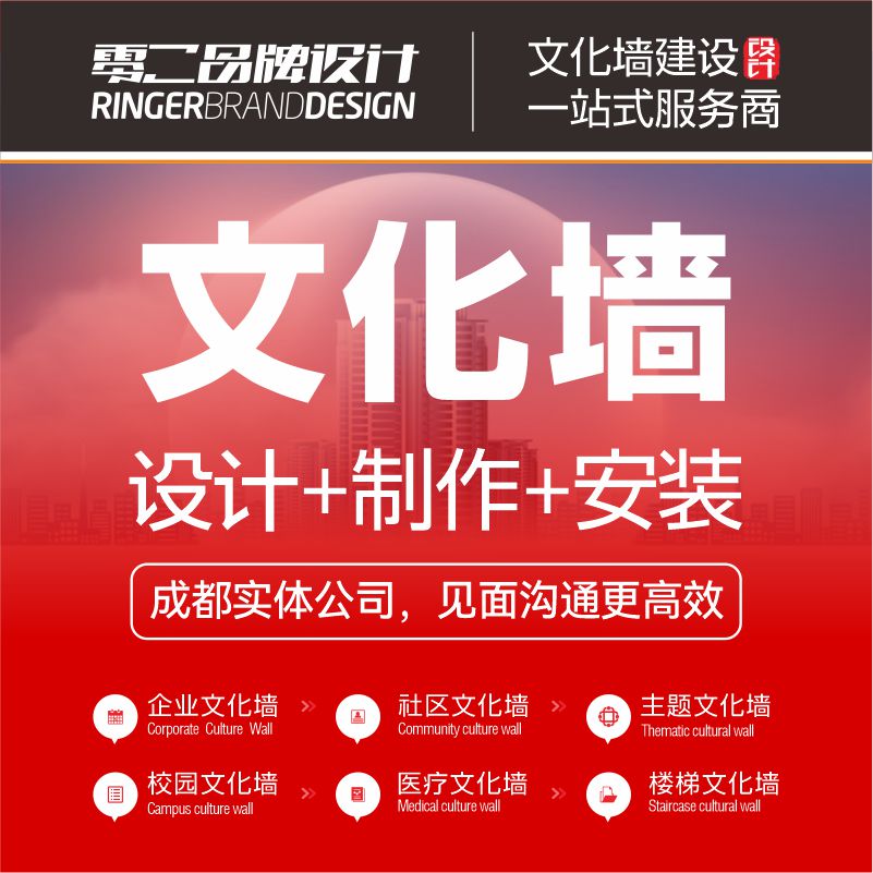 企业红色社区党建文化墙成都公司文化墙定制设计制作上门安装