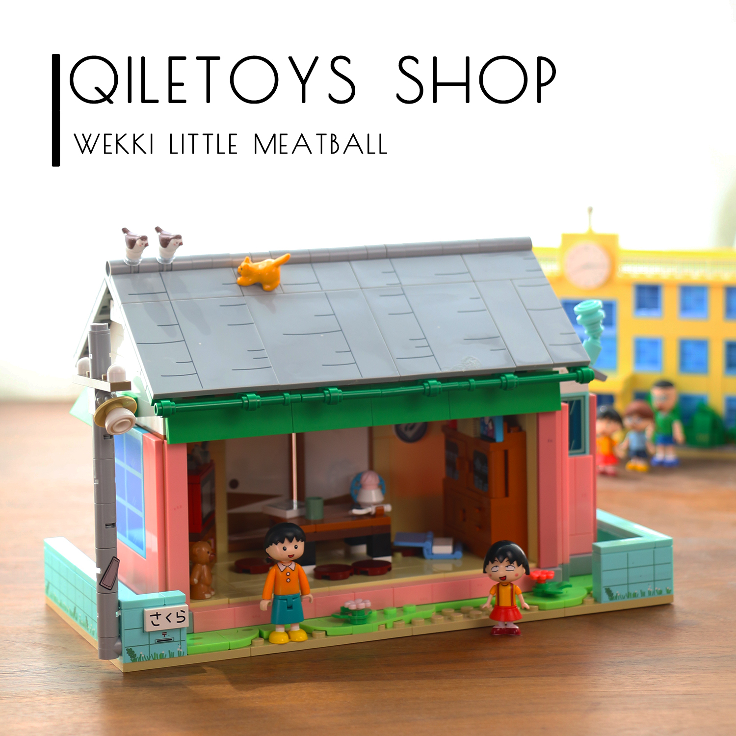 未及樱桃小丸子学校客厅积木拼装模型玩具女生男生儿童生日礼物