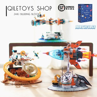 JAKI佳奇积木拼装破晓太阳能摆件航天科技积木玩具男孩生日礼物