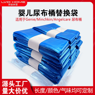 绿迪angelcare尿布桶垃圾袋替换装兼容genie尿布精灵猫砂桶