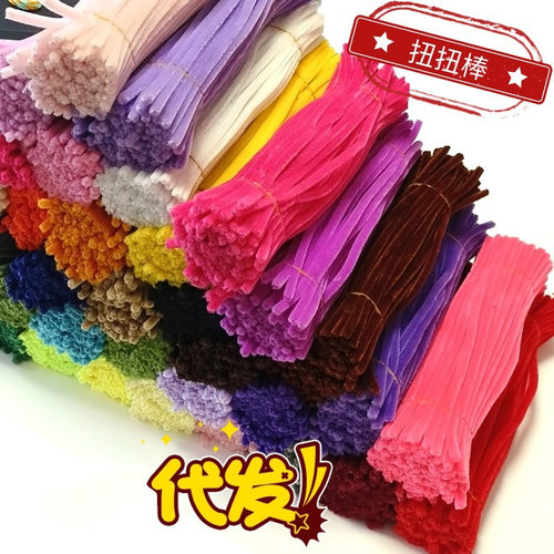 扭扭棒加密款密绒手工制作diy材料包花束送生日礼物儿童益智玩具