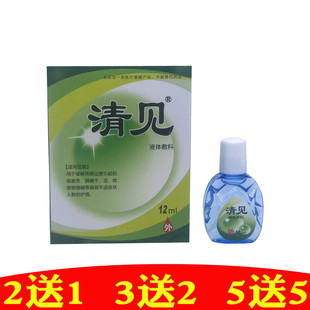 海葵清见护理液抗眼疲劳养眼明视止痒除干滴眼药水清见滴眼液