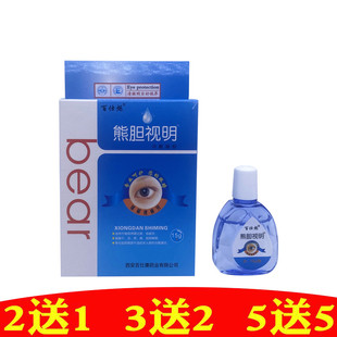 百仕烁熊胆视明冷敷凝胶滴眼液眼睛护理眼部湿润保养清洁添健