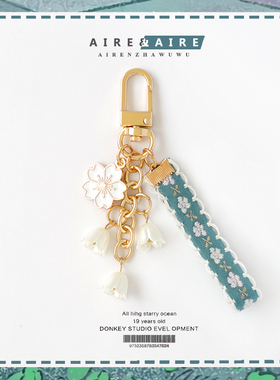 森系清新铃兰花钥匙扣花朵U盘防丢失挂件包包拉链扣配饰闺蜜礼物