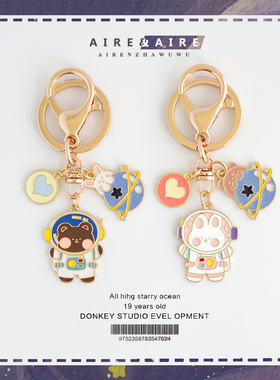 星空系列卡通太空宇航兔子钥匙扣情侣钥匙圈可爱小熊包包挂件配饰