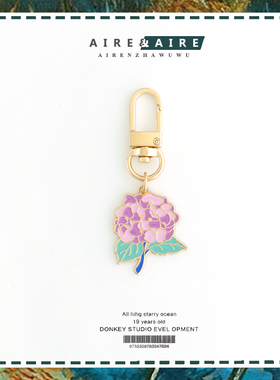 简约绣球花紫罗兰钥匙扣向日葵百合Airpods挂件U盘防丢失包包挂饰