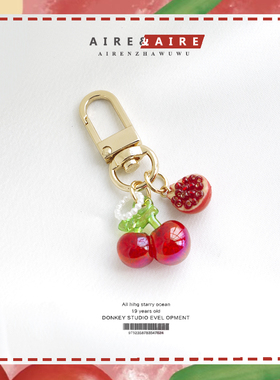 可爱闪闪冰裂樱桃珍珠钥匙扣创意水果U盘防丢失包包挂件挂饰礼物