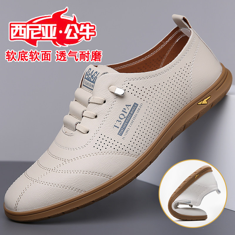 西尼亚公牛皮鞋男鞋2026春季透气休闲男士小白鞋百搭软皮软底驾车
