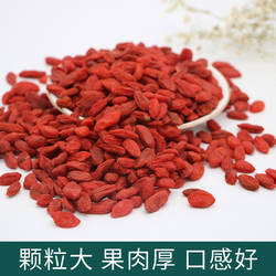 甘肃民勤红枸杞大果枸杞子正宗红果枸杞免洗泡茶500g袋装225g瓶装